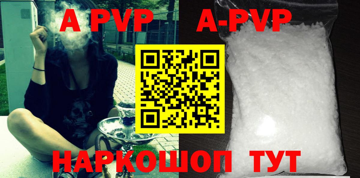А ПВП VHQ  Alpha PVP СК КРИС  Гагарин  Вход с VPN 