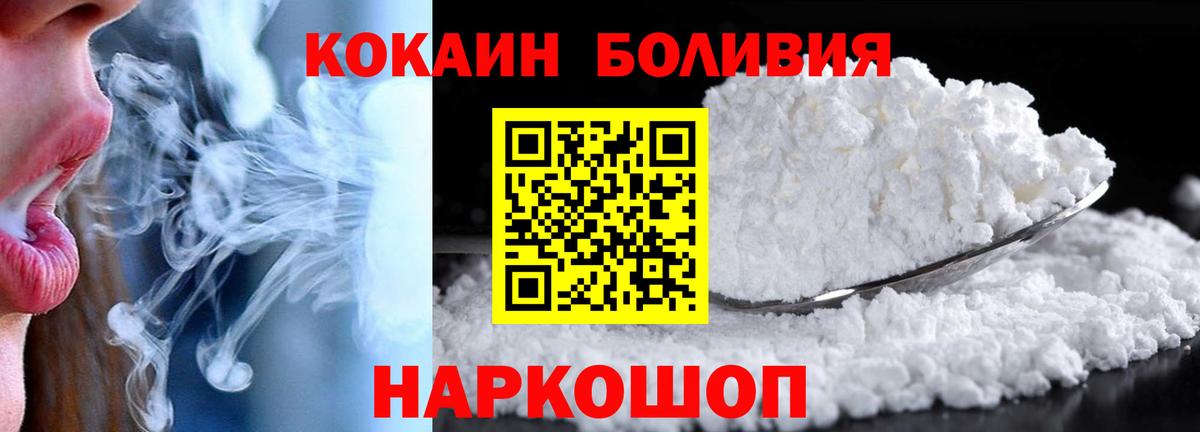 Cocaine Боливия Гагарин
