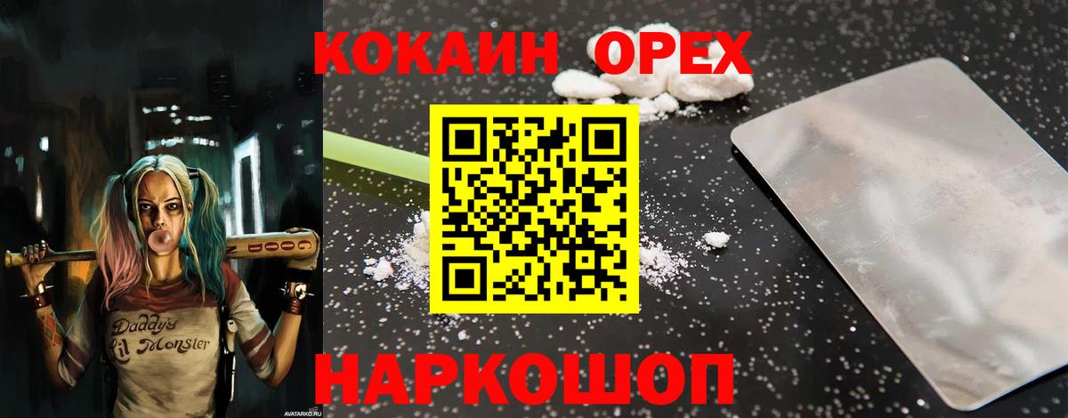 Cocaine  КОКАИН FishScale  Вход с VPN  Гагарин  COCAIN 98% 