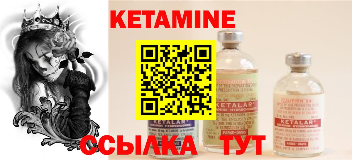 Кетамин VHQ  Вход с VPN  Гагарин 