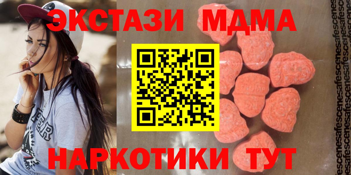 MDMA  MDMA Molly  Вход с VPN  Гагарин  МДМА Molly 