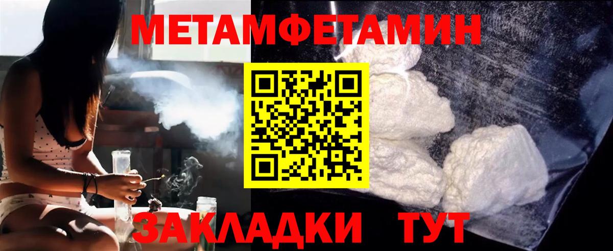 Гагарин  Метамфетамин винт  Вход с VPN  Метамфетамин винт 