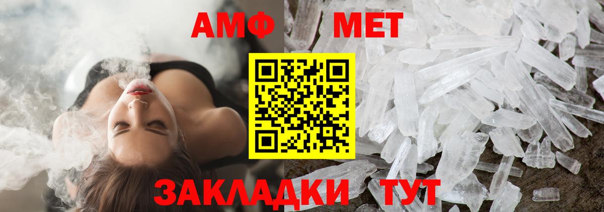 Метамфетамин пудра Гагарин