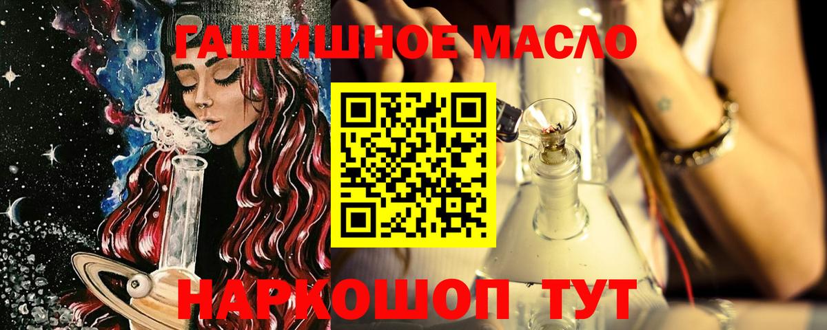 ТГК гашишное масло Гагарин