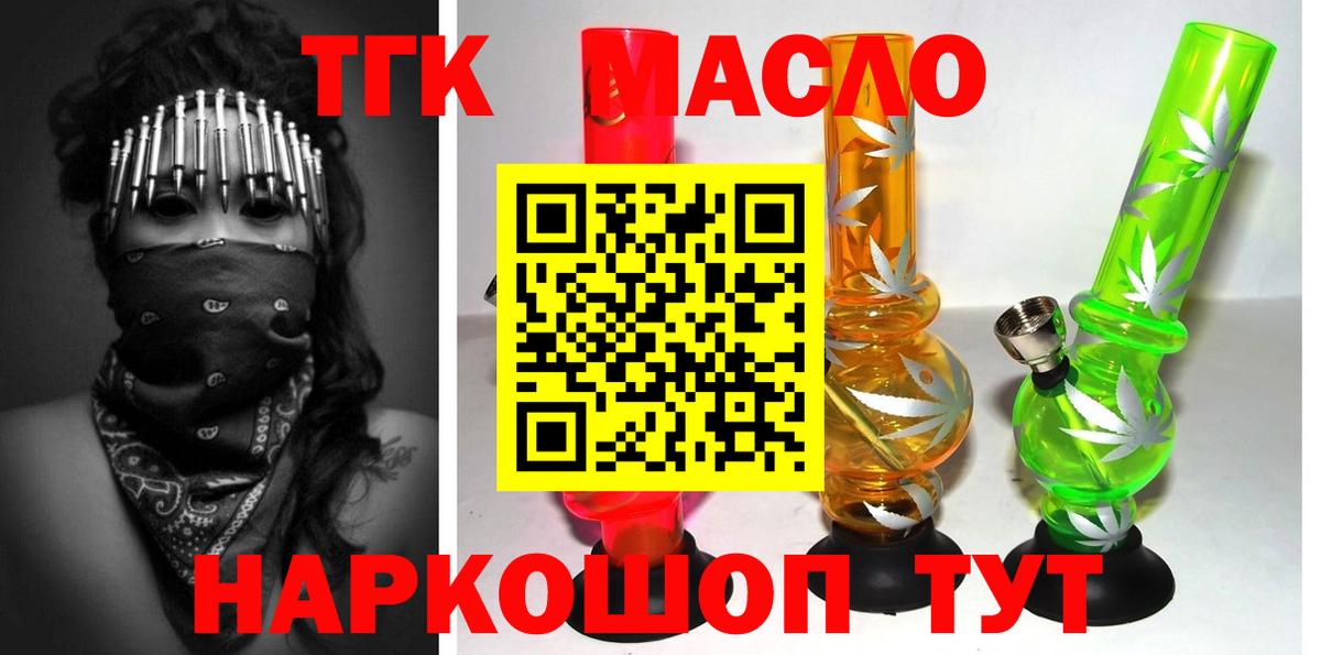 ТГК гашишное масло  Вход с VPN  ТГК вейп с тгк  Гагарин 